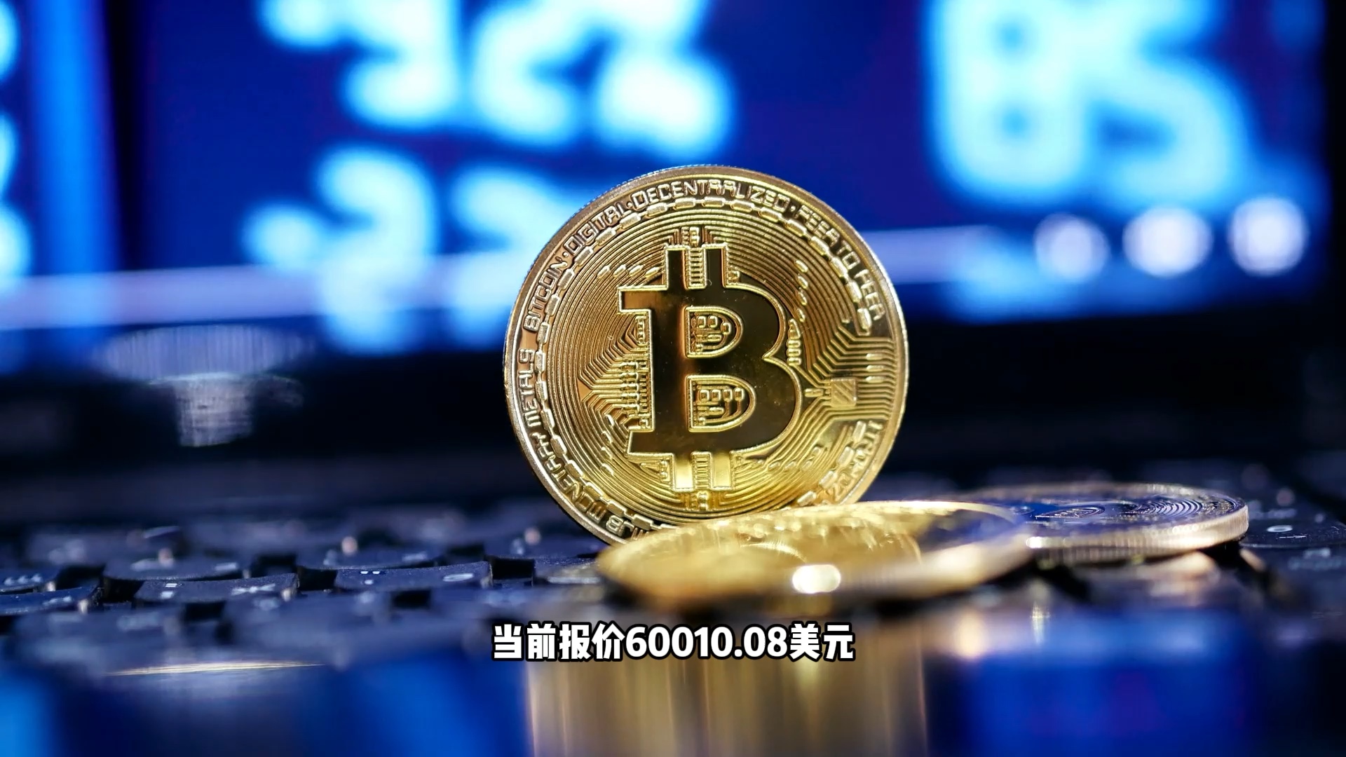 BTC价格与美元指数的相关性解析：BTC中短期会继续涨到13万还是跌到8万？