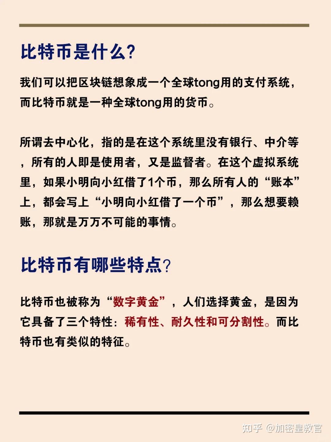 比特币回落至94万美元下方