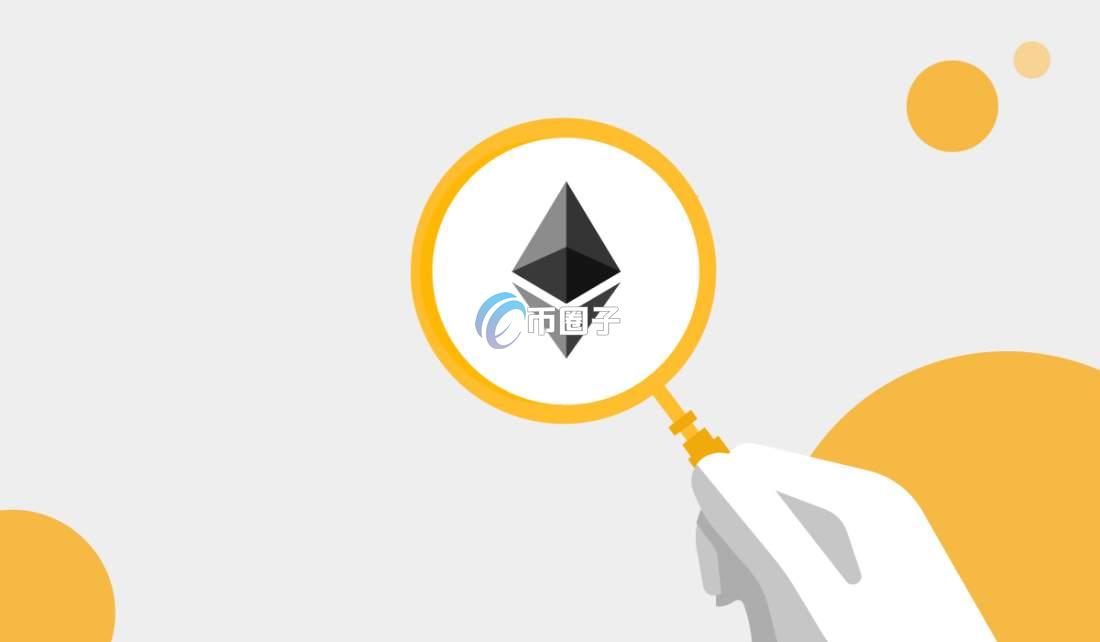 轻松查询以太坊交易信息网址推荐助你一臂之力(web3官网)